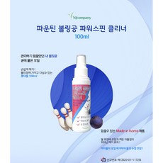 볼링공클리너 100ml-1개, 단일