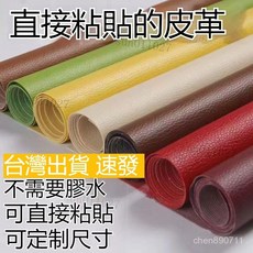 台灣出貨 自粘皮革修補貼 皮革補丁貼 皮革修復貼 沙發座椅皮床汽車內飾皮革翻新貼, 淺棕#強力背膠#耐磨,100公分*139公分#強背膠#多拍不減