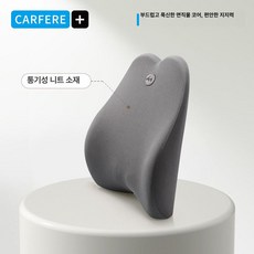 운전석 목쿠션 차량용 경추 주니퍼 세트 싱글 베개 차량 목 굴곡모양 헤드레스트 머리 받침, 1개, 통기성 요추 미니멀리스트 그레이