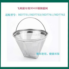 필립스호환 커피메이커 유리용기 HD7751 악세사리, 1, C. 스테인리스 필터