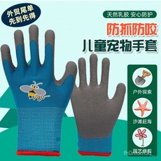 【】兒童防護勞動手套趕海專用防割螃蟹防咬埰摘防水防滑戶外寵物園藝 PIX9, 1個, 黃色兒童戶外手套,適合6-10歲左右