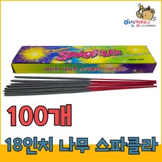 [불꽃놀이 폭죽]로망캔들 연발 분수 스파클라 세트, 1세트, 29-18인치 대나무 스파클라 100개