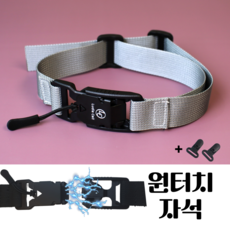 루디아셀 자석 가슴 스트랩 마그네틱 버클 백팩 가방끈 흘러내림방지 가슴끈