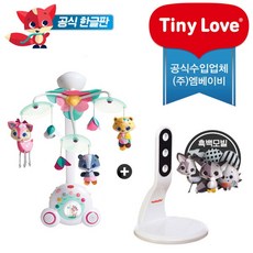 [타이니러브] [공식수입본사/정품AS] 한글판 뉴 수더 테일즈 모빌+홀더, 1개, 상세 설명 참조