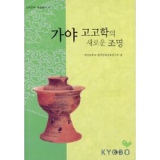 伽倻考古學的新視角, 慧眼, 慧眼編輯部