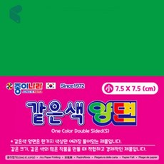 양면색종이 초록 7 5cm 80매 10갑 유아 종이접기 미술 교구 어린이집용 커머스픽101