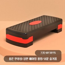 까마느 홈트 미니 2단 3단 스텝박스 헬스 크로스핏 점핑 박스, 레드 2단