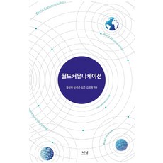 Nanam 世界傳播, 沈熏