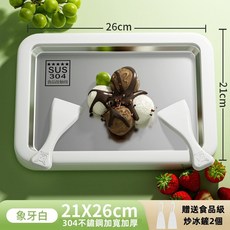 新款炒酸奶機 家用小型冰淇淋機 304不鏽鋼炒冰機免插電 兒童放心使用 兒童自制diy高顏值炒冰盤, 大尺寸象牙白