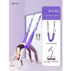 요가 인버전 백벤드 로프 홈트 요가스트랩 문걸이 스트레칭 벨트 가정용 플라잉 요가도구, 1개, 추천 퍼플-요가 로프+풀업기