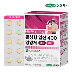 삼진제약 임신준비 초기 활성형 엽산 400 영양제 남자 여자 12g, 1개, 60정