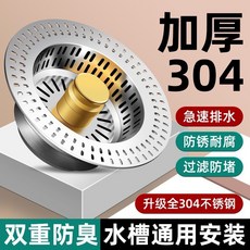 廚房水槽 彈跳式下水器 ABS材質 防堵濾網 按壓提籃 洗碗池排水配件 耐用防臭設計+滿天星【全鋼水槽】 默認顏色+默認尺寸, 1個, 滿天星【全鋼水槽】 默認顏色:默認尺寸