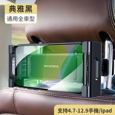 車載支架後排椅背支撐ipad平板座椅頭枕後座手機架手機車用品 KH, 1個, 360度旋轉-典雅黑, 360度旋轉-典雅黑