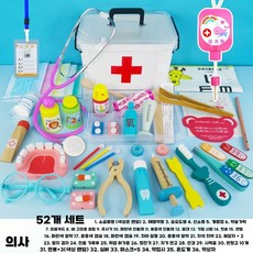 병원 의사 놀이 청친기 풀세트 약국놀이 장난감 메디컬, 핑크닥터세트(52개입), 1개