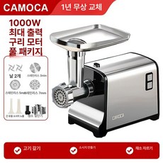 전기 민서기 고기 민찌기 자동 식당 가는기계 표준형, 고급 블랙채소 세트 1000W, 기본 모델명/품번