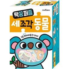 [스마트베어] 짝꿍 퍼즐 세 조각 동물 [퍼즐] [따뜻한책방]
