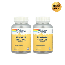 1+1 솔라레이 호박씨 오일 1 000mg 소프트젤 90정, 90회분, 2개