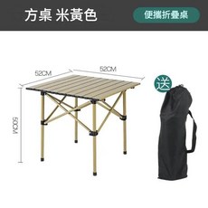戶外摺疊桌 露營野餐燒烤輕便收納桌 耀夜黑53方桌, 沙漠黃53方桌適用2 - 4人收納包