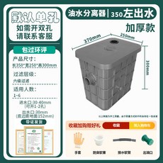 廚房家用油水分離器 450臺下右出水 七級過濾 隔油池, 1個, 350*275*305mm臺下左出水