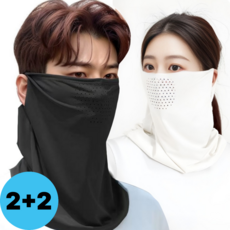 아트스킨 자외선차단 얼굴가리개 골프 쿨 안면마스크, 블랙2+화이트2, 1개