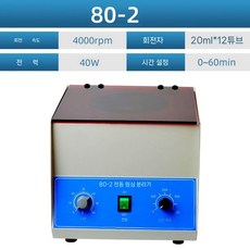 원심분리기 고속 실험용 80-1(20mlx6튜브) 실험, G. 80-2 (20mlx12)