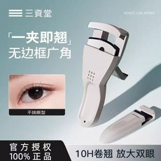 三資堂 染眉膏 防水持久 不暈染 自然毛流感 淺棕灰棕多色, 1個, 【三資堂】睫毛夾1個