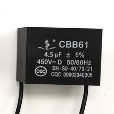趴地風扇 啓動電容 工業牛角落地扇 電機維修配件大全 CBB61旋陞三維, 4.5uF電容