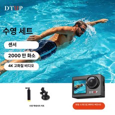 onyou 4K 방수 액션캠 WiFi 스포츠카메라 손떨림보정 수중촬영 브이로그캠 (방수케이스증정), 8GB 메모리 카드, 이중 화면 터치 K3 수영 세트, 기본 색상