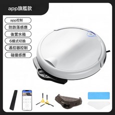 掃地機器人自動APP智能免洗拖掃一體家用大水箱清潔機吸塵器, 一個, 簡約白-升級APP+水箱【遙控+6模式】