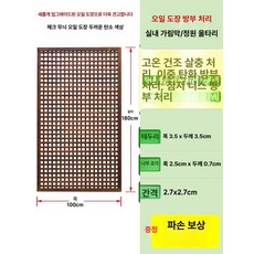 등나무 야외파티션 원목 울타리 테라스 칸막이 가림막 야외, 대형, 고압 방부 두꺼운 격자 탄소색 100x180