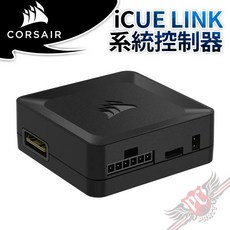 海盜船 CORSAIR iCUE LINK 系統控制器, 詳見包裝, 詳見包裝