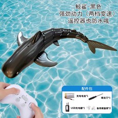피규어 모형 물고기 상어 오우거 대왕 흰색 메시 3살남자아이선물 푸른 인형 딱정벌레, 고래상어 블랙 2단변속 방수리모컨, 기본 2차전지 1개 30분 내외