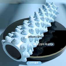 근육 이완 롤러 마사지 롤링 바 근막, 스카이블루 깊이 45x13 단단한 나선형, 기본 모델명/품번