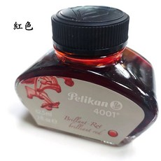 長益鋼筆 德國 百利金 pelikan 4001 墨水，色彩飽和流暢，適用各品牌鋼筆, 1個, 紅, 紅