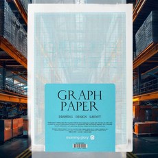 A4 방안지 제도용지 제도용품 모눈노트 드로잉북 필사연습장 오답모눈종이