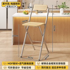 折疊吧檯椅 高腳椅 可調高度 透氣坐墊 久坐舒適 廚房 酒吧 收銀台 餐廳 家居用品+原木色方墊-原木色背-65CM電鍍腿+默認尺碼, 1件, 原木色方墊-原木色背-65CM電鍍腿:默認尺碼