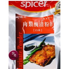 spicer 肉類醃漬粉 B (白肉), 1個