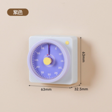 廚房磁吸計時器 機械式手動發條烹飪烘焙提醒器, 香芋紫*1個【機械計時磁吸吸附無需電池】