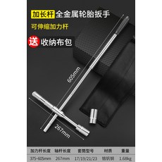 차 육각렌치 대형 제거 복스대 자동차 휠 교체, 1개