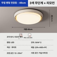 날개 없는 선풍기 천장 무소음 거실 램프 실링팬 리모컨 타워팬 저소음 팬 조명, 1개, 화이트, 기본 색상