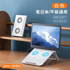 筆記型電腦散熱器 筆電平板通用支架 雙風扇散熱, 扇設計/轉速2400-2700】多檔調節