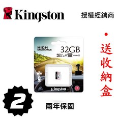 金士頓 高耐寫 監控專用記憶卡, 1個, SDCE/32GB 全新盒裝公司貨