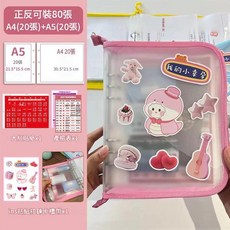 A5 孕媽咪 產檢收納冊 拉鍊檔案袋, 粉色蛇寶寶 - 正反可裝80張, 1個