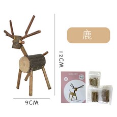 木質動物兒童玩具, 1個, 鹿自然創意手工包(不含熱熔膠槍:如圖所示