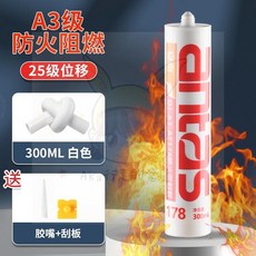 安泰玻璃膠 耐高溫防火密封膠 中性防水防油結構膠 白雲高溫防火膠, 1個, 安泰178白色一支（無工具）
