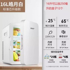 미니 투명 냉장고 저소음 잠금장치 음료 사무실 모텔 블랙, D. 16L 화이트 250ml 상자