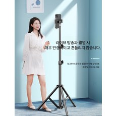 휴대폰 삼각대 스마트폰 촬영 거치대 미니 휴대용 데스크탑 스탠드, 1개, N_2.1m 탄소강 스탠드 26CM 미용등, 단일 모델
