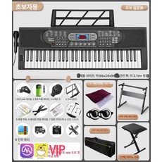 전자 오르간 교회 블랙 패키지 성당 88키 입문용 피아노, 1개, 블랙 [초보자용 모델], + 헤드폰 커버