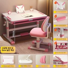 학생 책상 의자 조립식 세트 높이조절 주니어 편한 체어 팔걸이 루미 컴퓨터, 디럭스 핑크