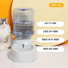 대용량 강아지 자동 충전식모델 식수대 반려견 급식기, 1개, 11L 대형 급수기, 1L